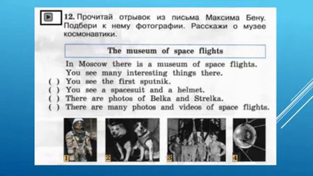 Урок 58. Мы собираемся на Луну! We’re going to the Мoon! смотреть онлайн