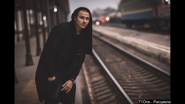 T1One - Расцвела NEW смотреть онлайн