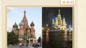 Окр мир Москва столица России