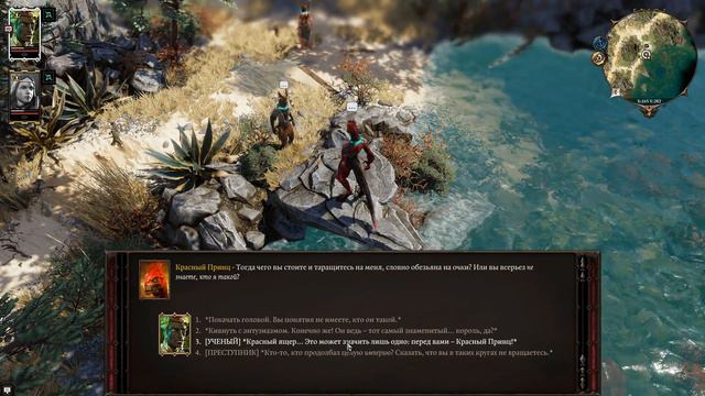 Divinity Original Sin 2. Побег с корабля. смотреть онлайн