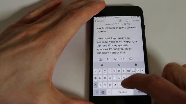 Как быстро поставить запятую iPhone и другой знак , . ? ! смотреть онлайн