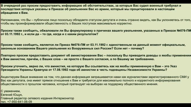 Депутат Виктор Ильин: 