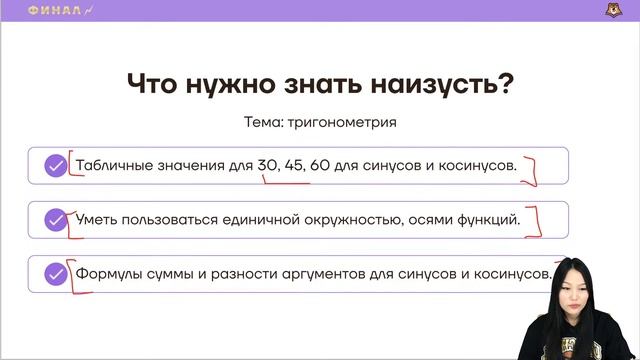 Тригонометрия - раздел ЕНТ, на котором все теряют свои баллы смотреть онлайн
