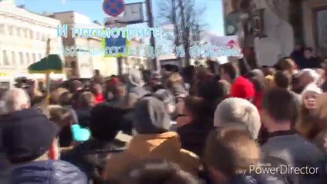 Вся правда о митингах 26 марта смотреть онлайн