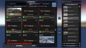 Euro Truck Simulator 2 Как сделать конвой в игре на Пиратке полная инструкция!