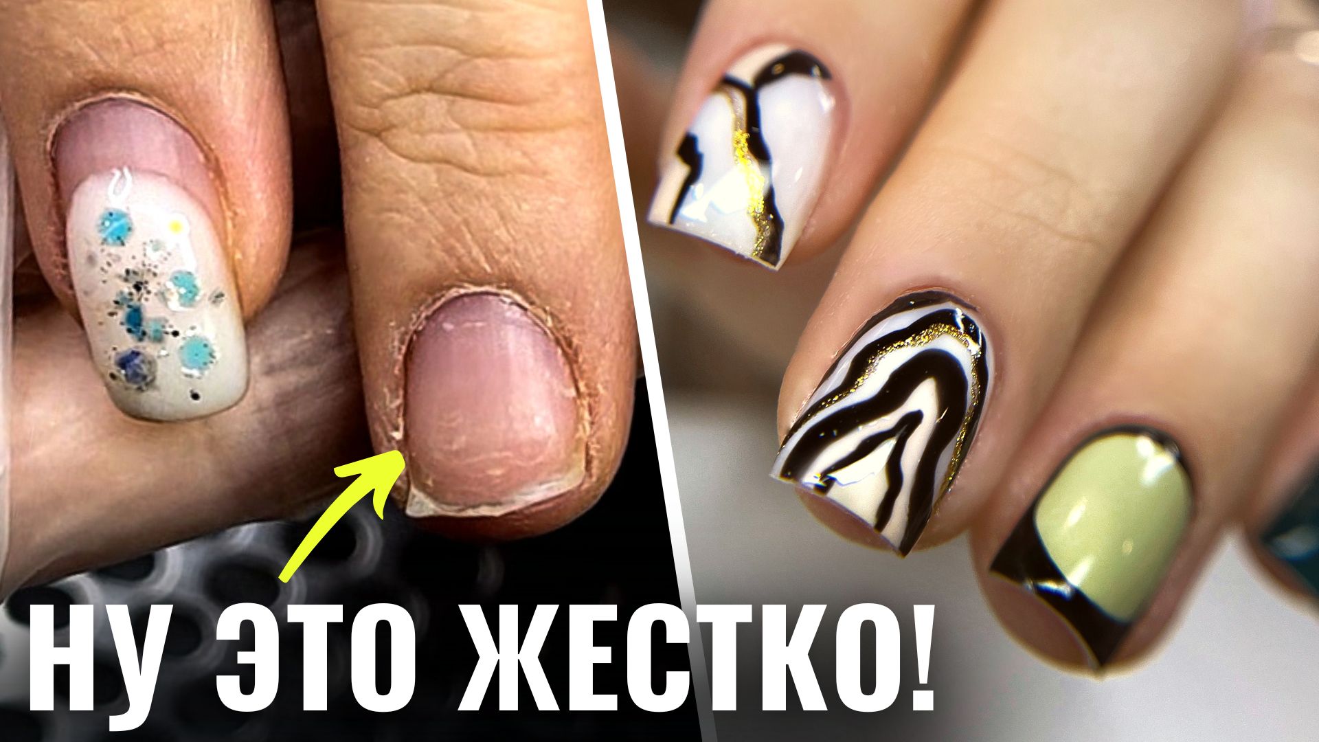 СКОЛЬКО ЭТИМ НОГТЯМ?? ПОЛНОЕ ВОССТАНОВЛЕНИЕ НОГТЕЙ ГЕЛЕМ! смотреть онлайн