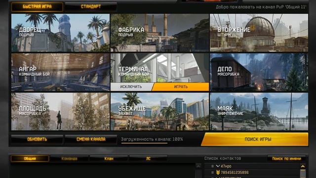 WARFACE #1 ДОЛБАНЫЕ ЧИТЕРЫ смотреть онлайн