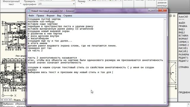 часть 2 (аннотативность).avi смотреть онлайн
