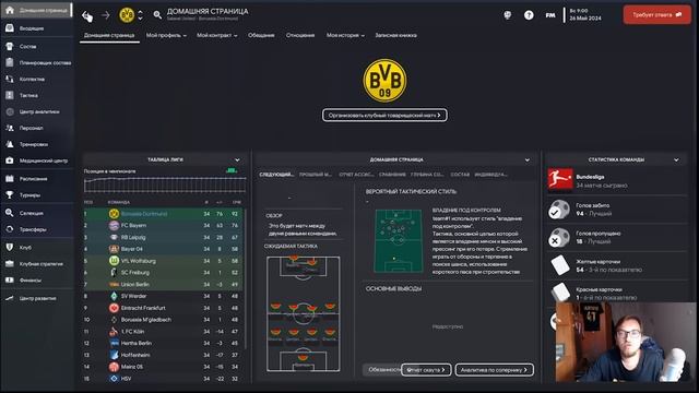 Лучшие лиги для игры в Football Manager смотреть онлайн