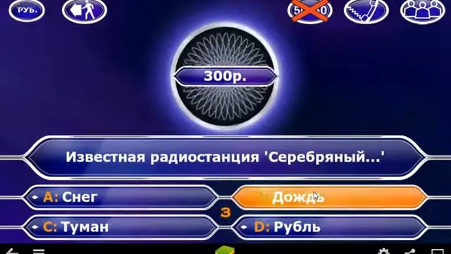 Обзор Игры Кто Хочет Стать Миллионером На Андройд смотреть онлайн