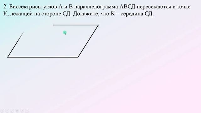 ОГЭ. Задачи на доказательство - 2 смотреть онлайн