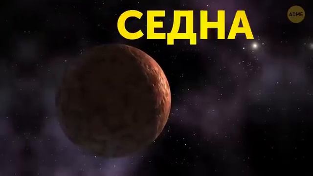 В нашей Солнечной системе может скрываться планета, которая в 10 раз больше Земли смотреть онлайн