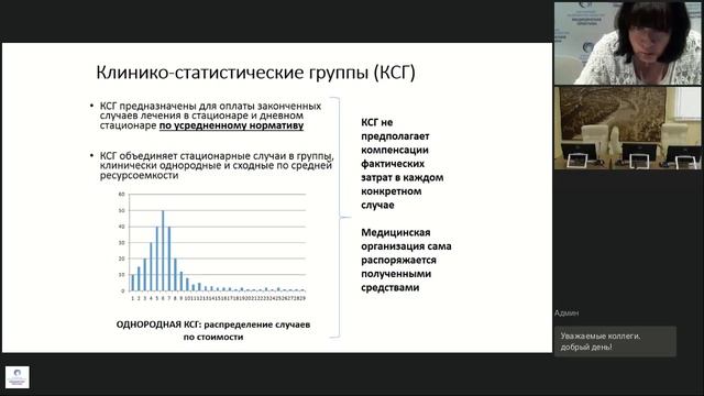 Оказания медицинской помощи больным
