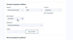 Как получить выплату на ребенка от 8 до 17 лет