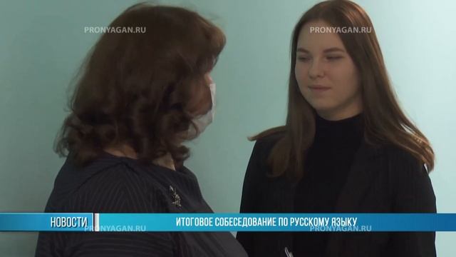 Итоговое собеседования по русскому языку смотреть онлайн