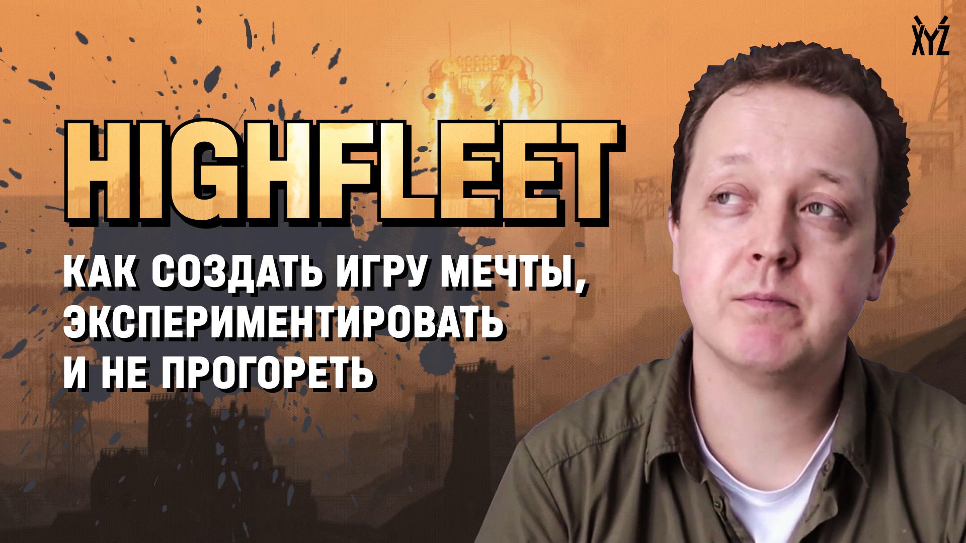 Разработчик HighFleet: как сделать игру мечты, экспериментировать и не прогореть