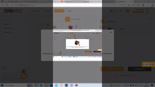 Ошибка на стар петс помогите пж смотреть онлайн