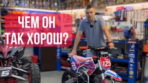 Какими качествами должен обладать хороший питбайк? MOTAX CRF 125 - надежная техника для детей