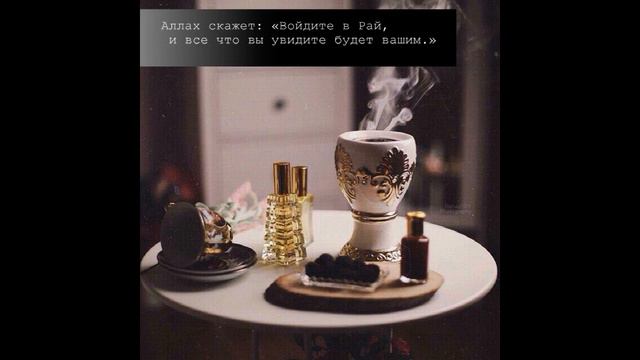 Зилауди Шишан -Блаженство Рая смотреть онлайн