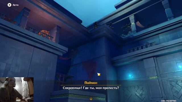 #6 Genshin Impact Кейа обманул, сокровищ не было