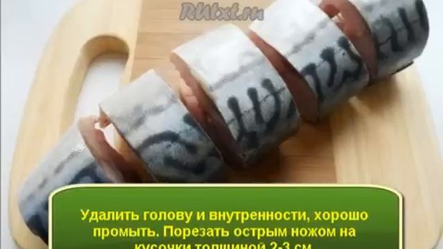 Скумбрия домашнего посола смотреть онлайн