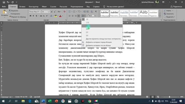 Дарси 2. Қоидаҳои навишт дар MS WORD 2019 смотреть онлайн