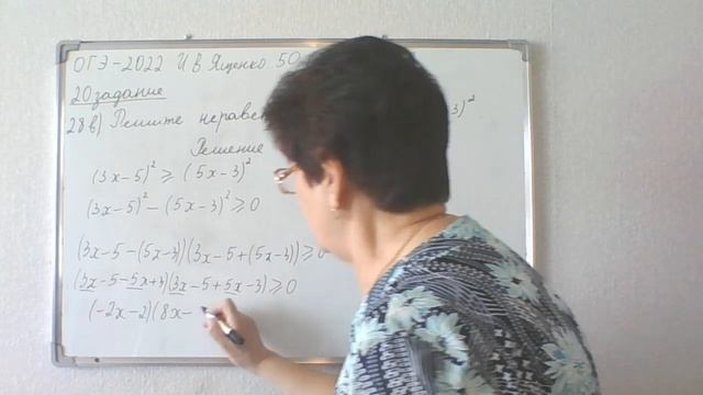 ОГЭ - 2022. И. В. Ященко. 50 вариантов. 20 задание, 28 вариант.