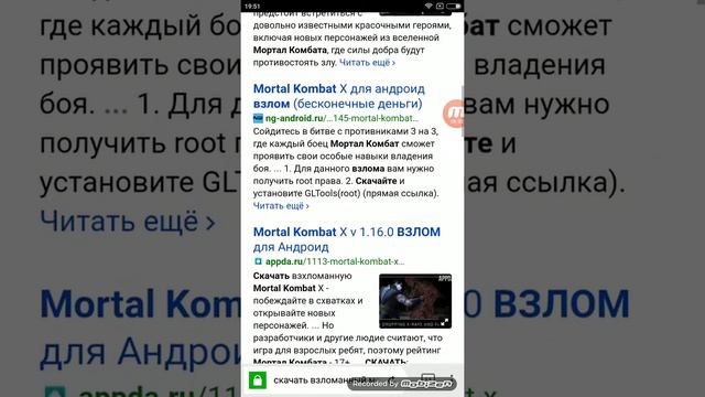 Vzlom MKX от васи смотреть онлайн