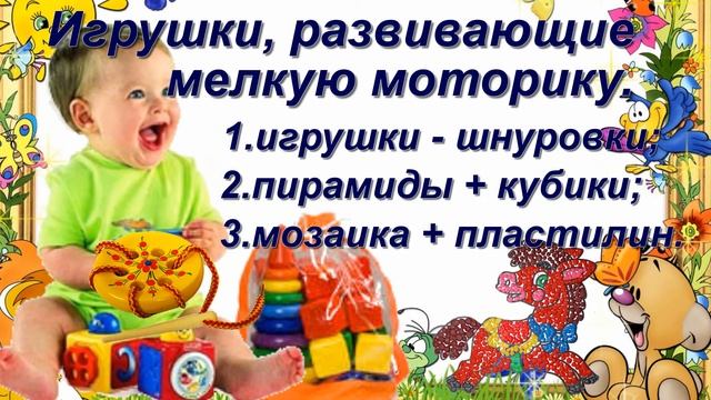 Детские игрушки. Как выбрать игрушку для ребенка? смотреть онлайн