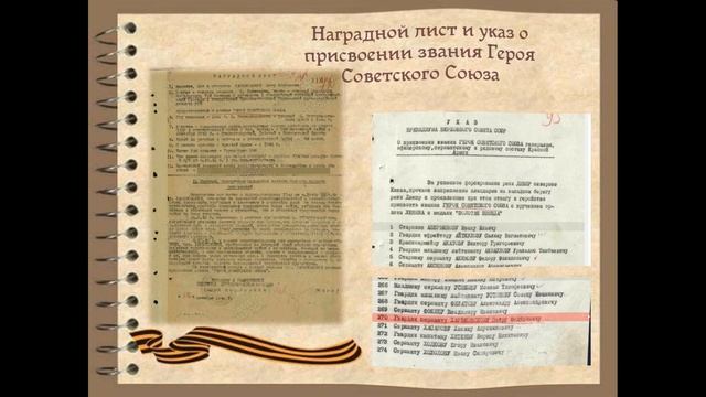 Районные информминуты "Герои-земляки" смотреть онлайн