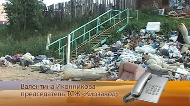 Проходите мимо! Жители поселка Кирзавод завалили себя мусором смотреть онлайн