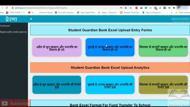 Prerna portal par Login kaise kare ?। MDM Excel sheet download ? । Teacher login in prerna portal ? смотреть онлайн