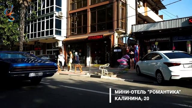 Гостиницы со столовыми в центре Адлера смотреть онлайн