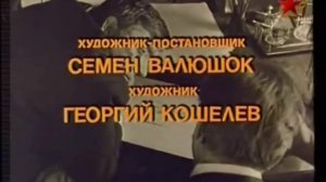 Особо важное задание