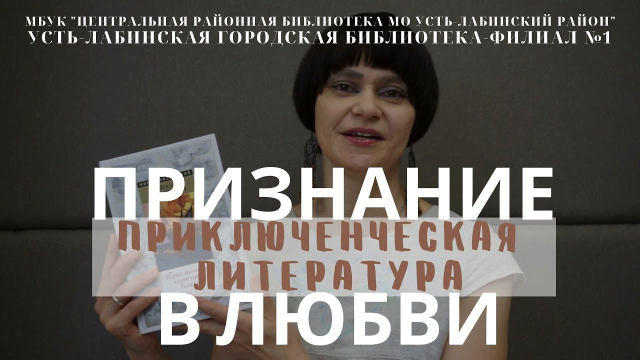 "Приключенческая литература". Признание в любви. К 100-летию романа "Одиссея капитана Блада"