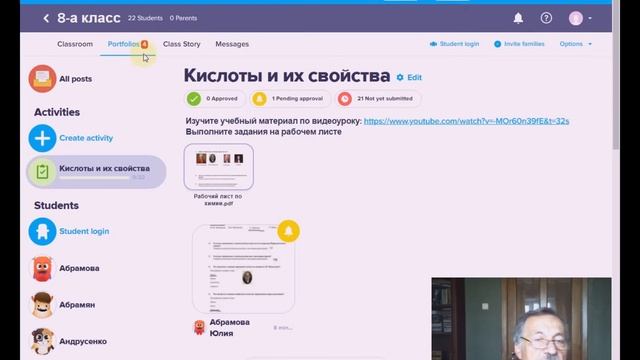 Как управлять классом с ClassDojo смотреть онлайн