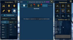 RAID shadow legends одеваю СВЯЩЕННИКА АРМСТРОНГА ! Закрыл всю БАШНЮ ! ТАланты АРБИТРА.