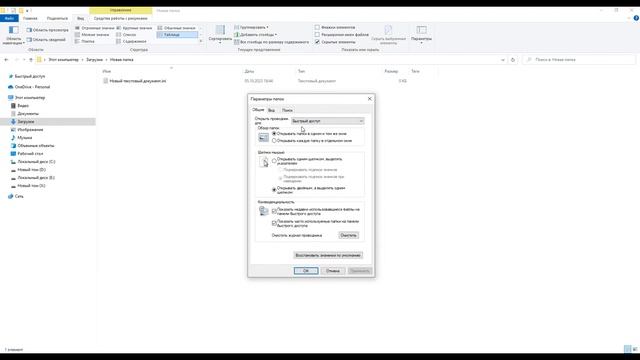 Как изменить формат файла .TXT на .INI? смотреть онлайн