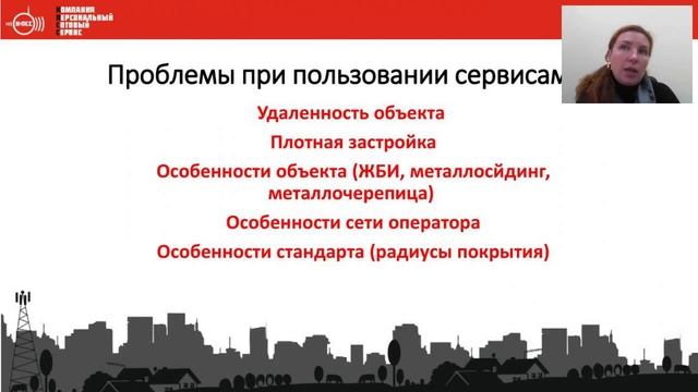 Вебинар Интернет и телевидение для загородного дома 17 09 2015 Online Video Cutter Com