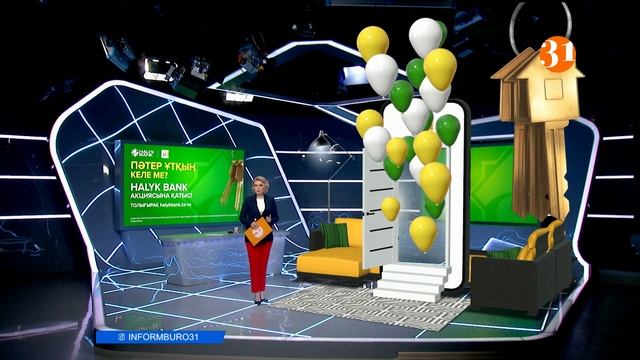 У клиентов Halyk Bank появился шанс выиграть квартиру в Алматы смотреть онлайн