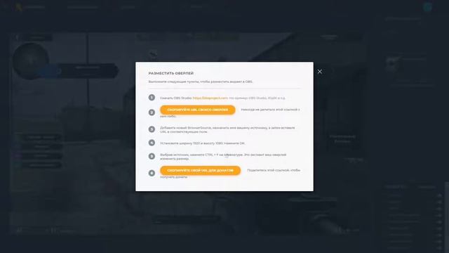 Настройка destream сцены в OBS смотреть онлайн
