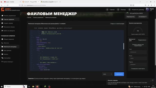 Как сделать донат магазин на сервере gamely.pro/aternos/apexnodes/Deluxe menus смотреть онлайн