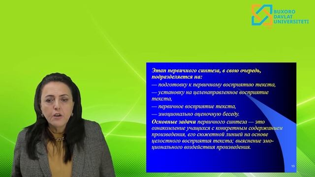 Бабаева Шоира Баймурадовна     Анализ Художественного произведения в начальной школе