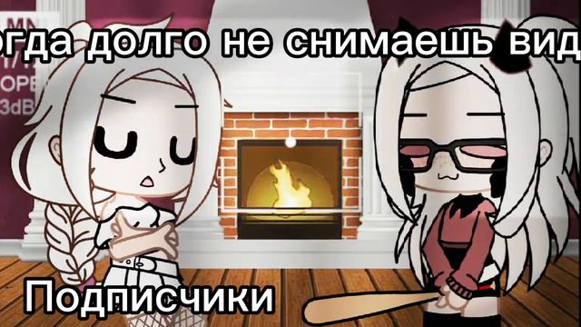 [ Меме ] Из окна тебя выбросить высоко.. ~ Гача Клуб - смотреть онлайн