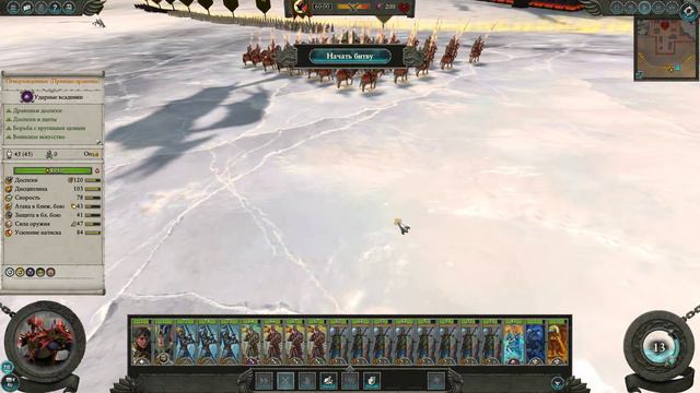 Total War Warhammer II / " Начало конца" - Серия - 11 смотреть онлайн