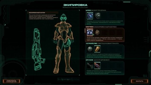 StarCraft II: Nova Covert Ops. Миссии 1, 2, 3