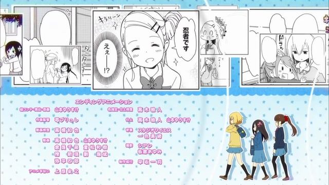 Hitoribocchi no Marumaruseikatsu - Ending | Ne Issho ni Kaero смотреть онлайн