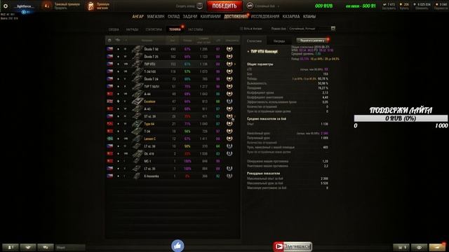 ⭐ЛБЗ НА STUG 4⭐ЛЕГКИЕ ТАНКИ⭐ЧАСТЬ 2⭐ смотреть онлайн