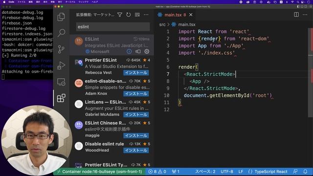 [地図アプリ] #11 コードフォーマットを利かせたいので、eslintとprettierを導入します。 смотреть онлайн