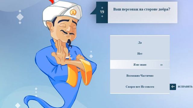 ЗНАЕТ ЛИ АКИНАТОР MY LITTLE PONY - 3 часть AKINATOR против Кризалис, Силестии, Спайка и Дискорта смотреть онлайн